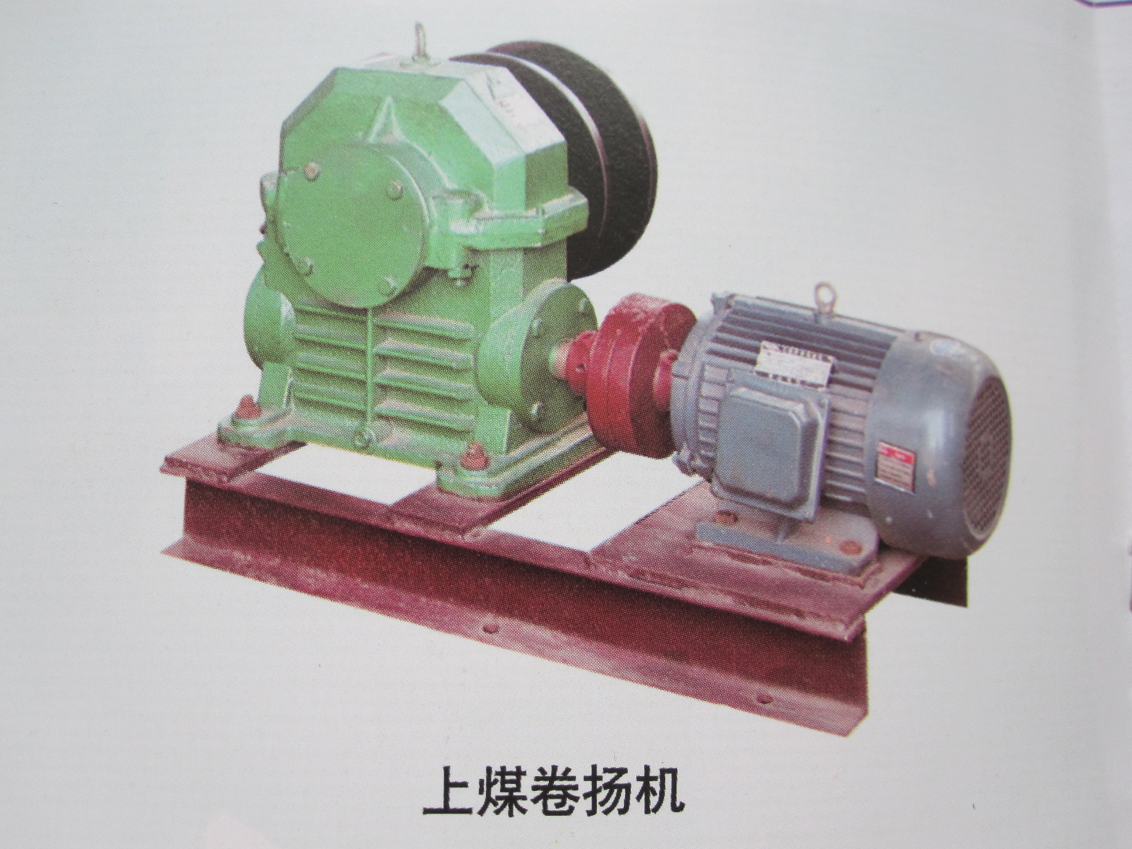 05020.上煤卷揚機Coal hoist
