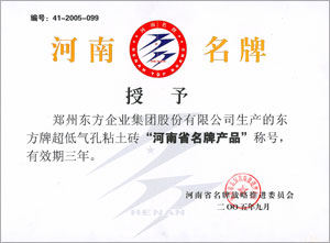 名牌證書(shū)