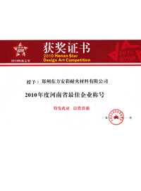 獲獎(jiǎng)證書