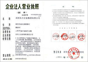 企業(yè)法人營(yíng)業(yè)執(zhí)照